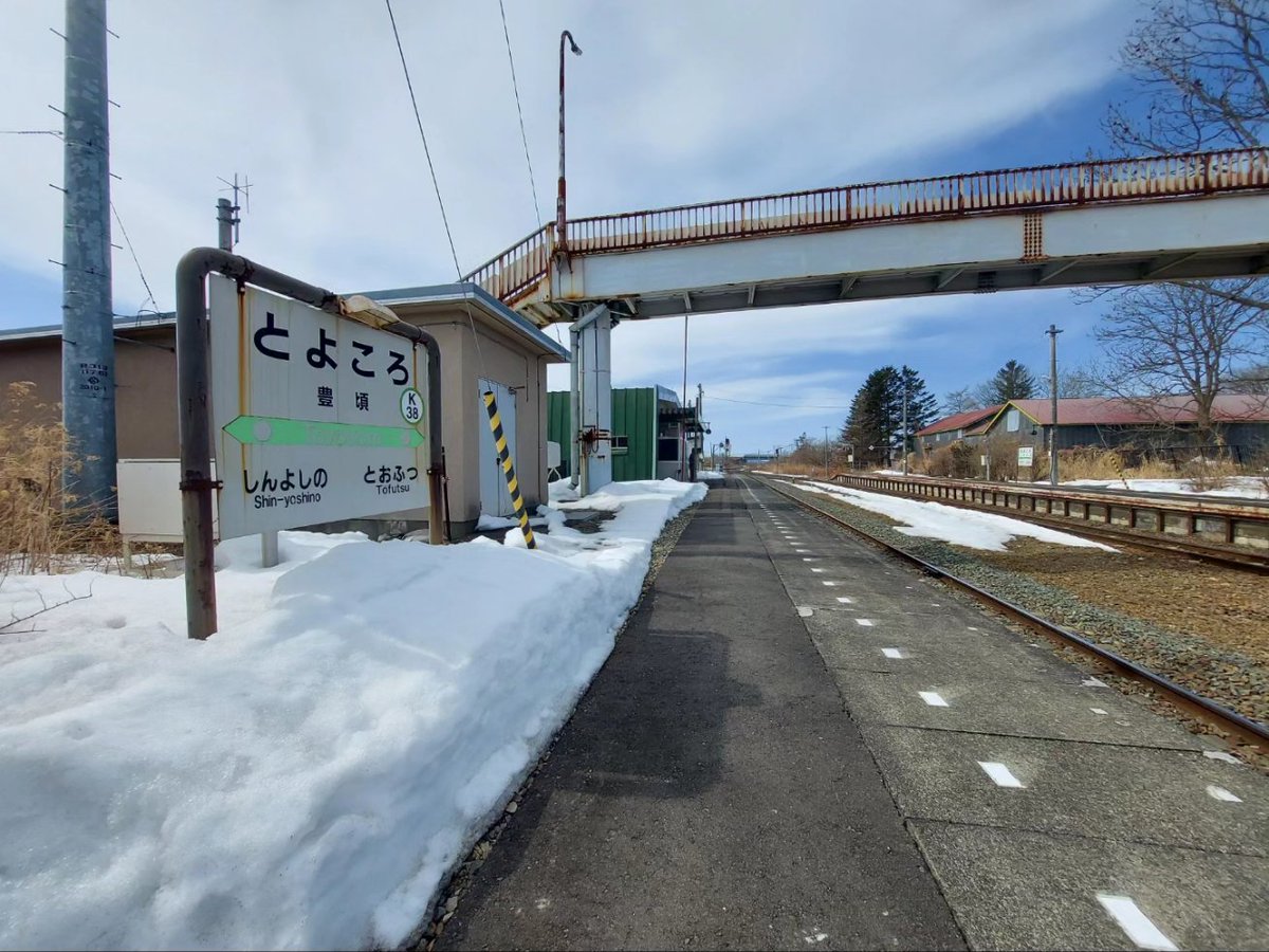 【1236】
✳️豊頃駅
✳️JR北海道　✳️根室本線
✳️撮影:2024年3月
✳️道東の太平洋側の駅は季節を問わず、何とも言えない寂寥感に包まれている。
#豊頃駅 #北海道 #無人駅 #根室本線 #js豊頃駅