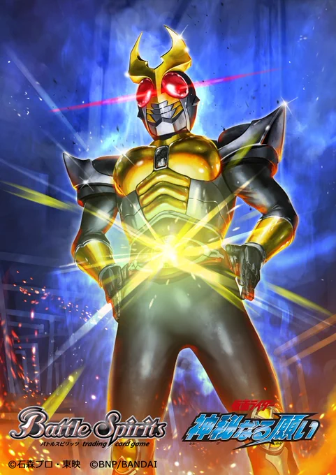 3/16発売の『コラボブースター 仮面ライダー 神秘なる願い』にて、「仮面ライダーアギト グランドフォーム」「仮面ライダーG3」を描かせていただきました!よろしくお願いします!    #仮面ライダー  #バトスピ 
