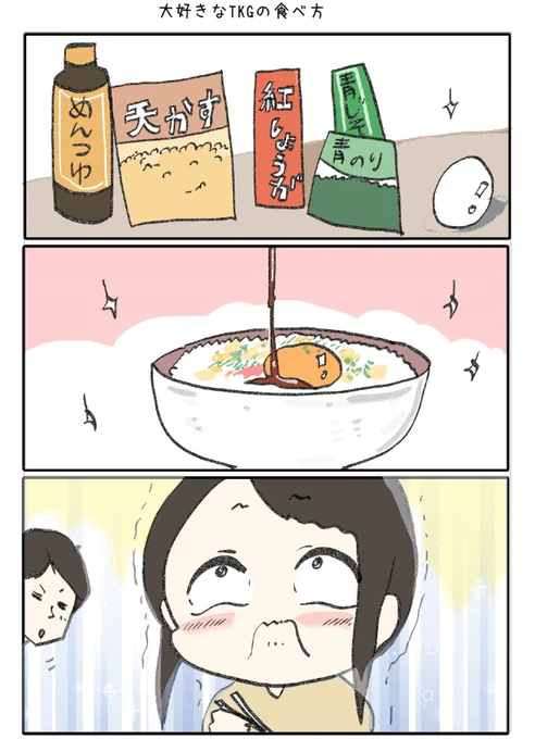 大好きなTKGの食べ方

 #軽い気持ちで描いたら思った以上に反響があった絵 