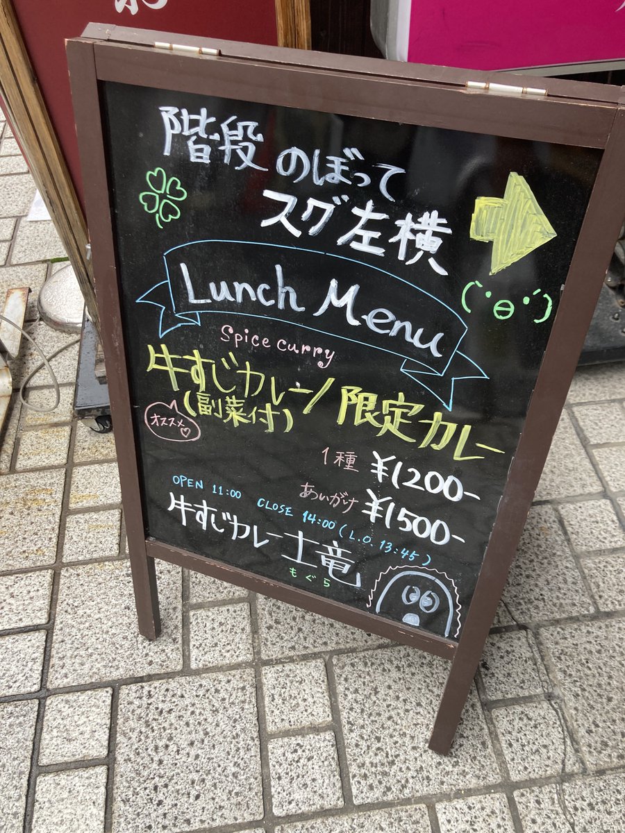 おはようございます〜☔️ ん〜小雨降ってる〜😔 そんな中でも京橋でカレー屋営業してます！ 限定カレー ポークビンダルー今日までです！ たぶんあと２食分くらい！ #スパイスカレー #土竜 #京橋カレー #京橋