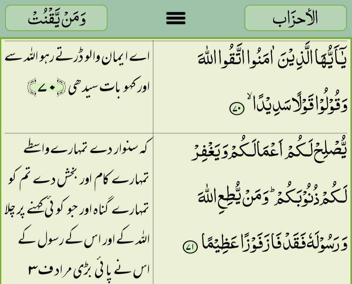 القرآن الکریم