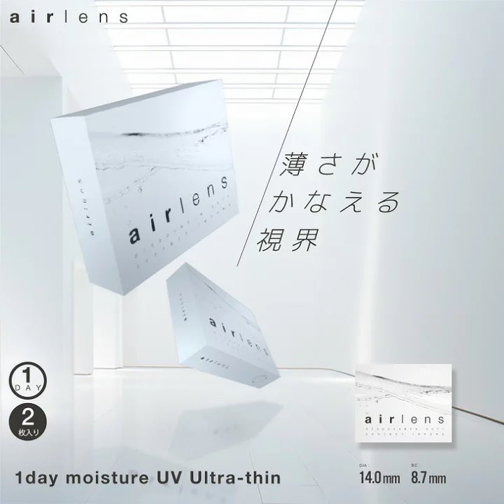 #paidpartnership  PR 楽天

エアレンズ モイスチャー UV 
ウルトラティン ワンデー【1箱2枚入】

99円
a.r10.to/hNr2Tq