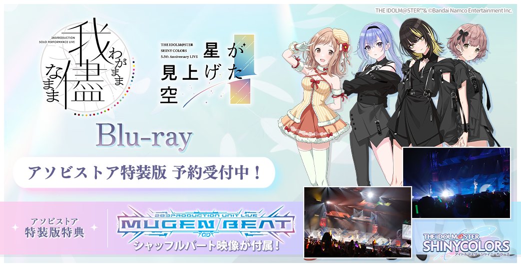 アイドルマスター シャイニーカラーズ【ブランド公式】 on X アイドルマスター シャイニーカラーズ【ブランド公式】 on X