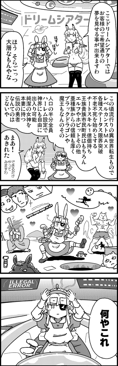 【定期】過去作をあげて新作を描いた気になろうキャンペーン #創作クラスタさんと繋がりたい #イラスト #漫画 #漫画が読めるハッシュタグ
夢のドリームシアターへようこそ 