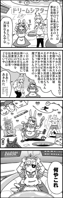 【定期】過去作をあげて新作を描いた気になろうキャンペーン #創作クラスタさんと繋がりたい #イラスト #漫画 #漫画が読めるハッシュタグ
夢のドリームシアターへようこそ 