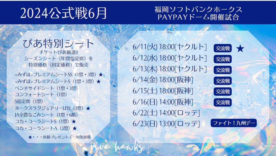 チケットぴあ九州☆SPORTS on X: チケットぴあ九州☆SPORTS on X:
