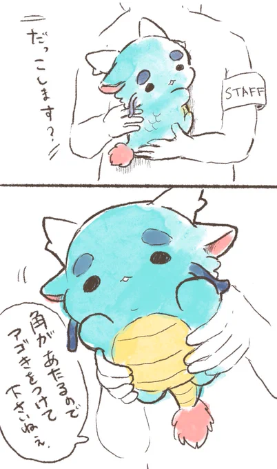 #東洋竜さんと西洋竜さん
抱っこ体験コーナー 