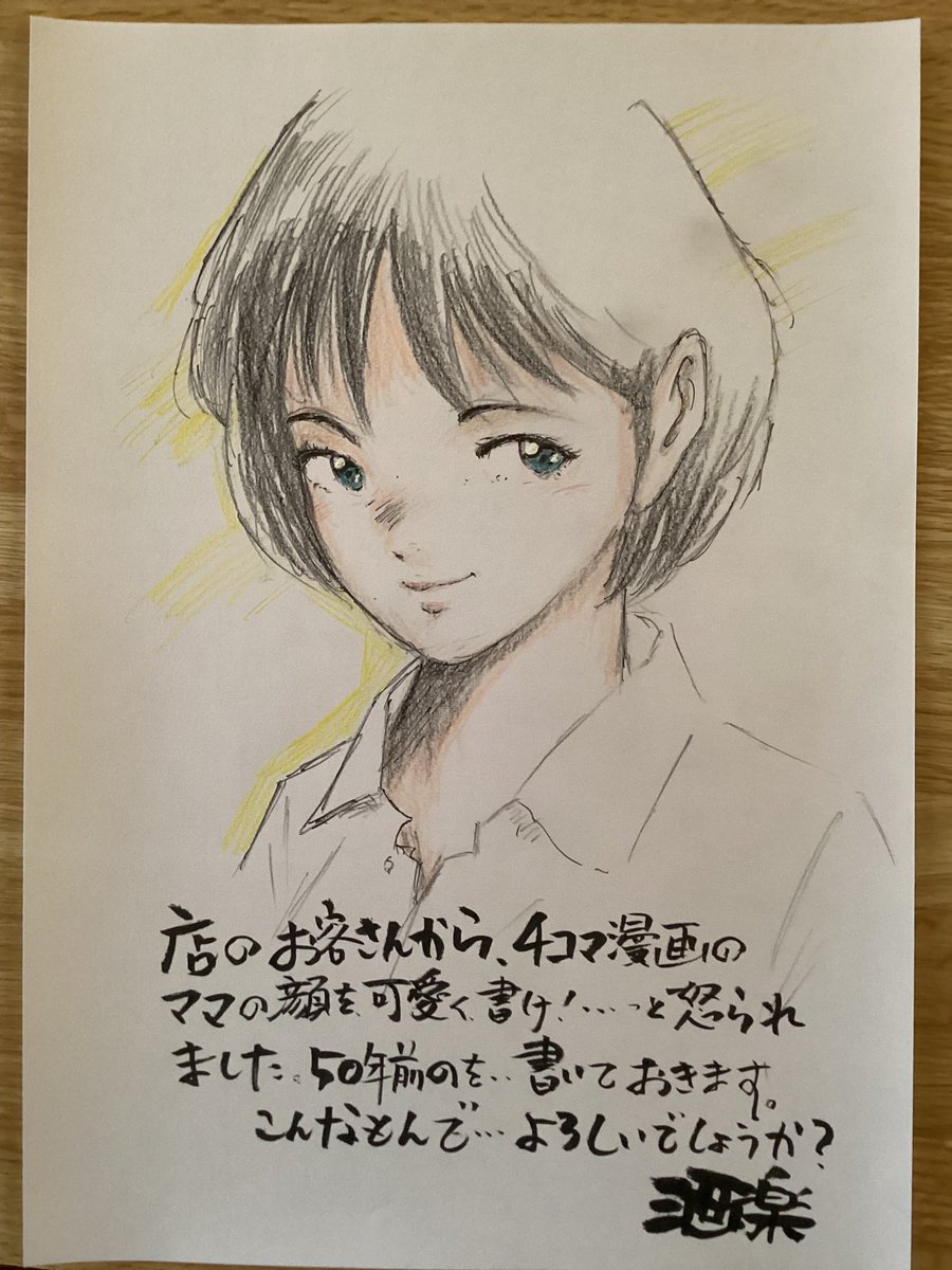 散歩から戻りました。今日は5200歩！。店の常連の奥さんに怒られたので書いて載せます。皆さんは良い休日をお過ごしください！。夜の居酒屋も頑張るぞ‼️！。