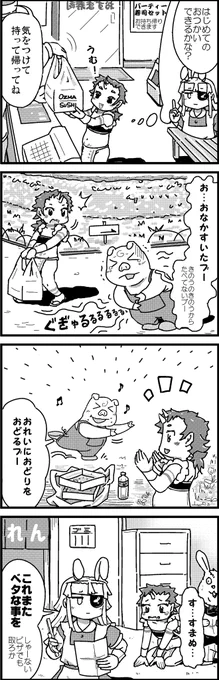 【定期】過去作をあげて新作を描いた気になろうキャンペーン #創作クラスタさんと繋がりたい #イラスト #漫画 #漫画が読めるハッシュタグ
はじめてのおつかいできるかな? 