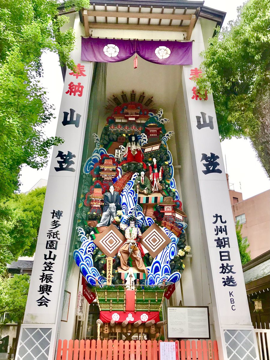 s_ami_staff's tweet photo. 博多を発つ前に櫛田神社さんに行ってきましたよ。

立派な博多祇園山笠が奉納されています。

拝殿の風神雷神の木彫り。
アッカンベェをしながら雷神から逃げる風神が可愛いわね。　柴田亜美

#福岡 https://t.co/Id2FN5URS7