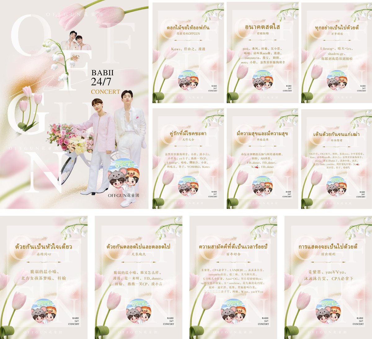 OG20220506's tweet photo. We hope to continue to be with every babii in the future to support every important moment of offgun 💚💚💚
 design by @ogdexiaobeiru
@off_tumcial @AtthaphanP
#ออฟกัน #OffGun
#BABII247Concert https://t.co/QvPGiccyIY