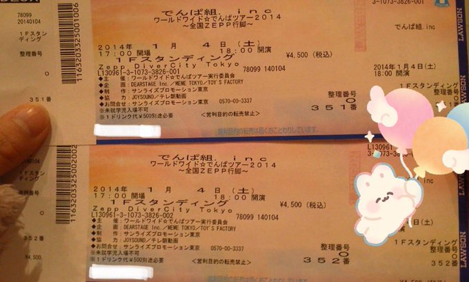 #あなたのでんぱ組はどこから  知るきっかけはYouTube(  ◜𖥦◝  ) 初ライブは2014.1.4🎤 りさちーとの初2チェキはファンキルコスのときかな⚔️  でんぱ組がエンディングを迎える&hellip; とうとうこの日が来たか！という感じだなぁ&hellip;今は他界してるけど、ラストライブまでにはでんぱ組ライブ行くぞ〜(o^^o)<a href="/tag/%E3%81%82%E3%81%AA%E3%81%9F%E3%81%AE%E3%81%A7%E3%82%93%E3%81%B1%E7%B5%84%E3%81%AF%E3%81%A9%E3%81%93%E3%81%8B%E3%82%89"class="tags">#あなたのでんぱ組はどこから</a>