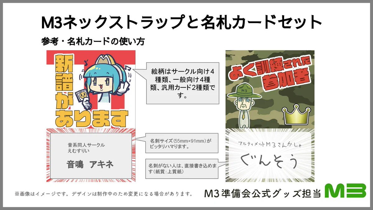 音系・メディアミックス同人即売会「M3」 on X: 