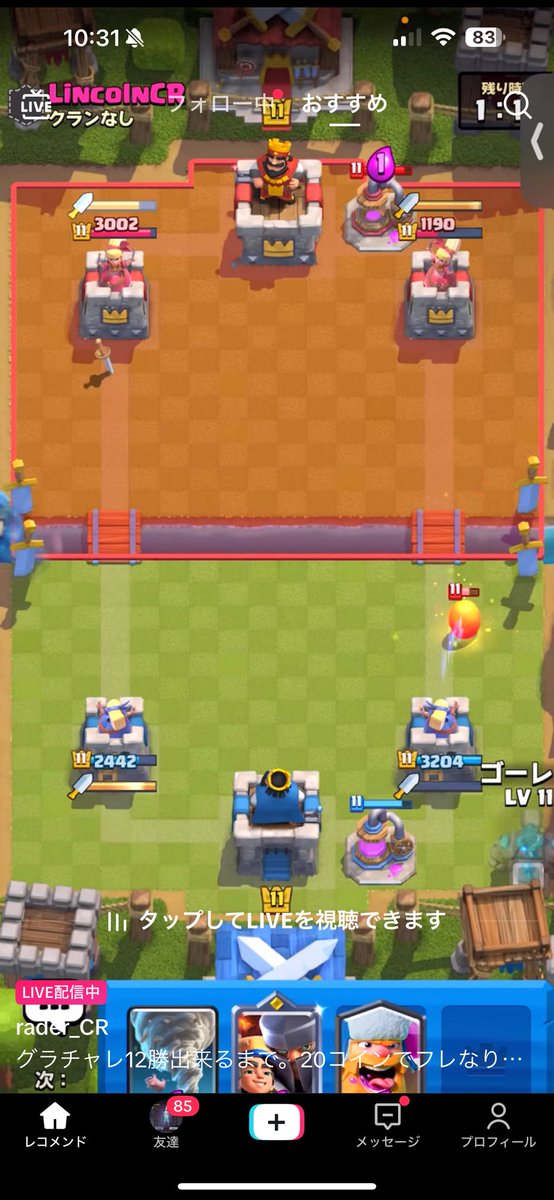 クラロワもうしてないのになんかラダー流れてきて鬱