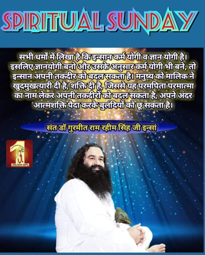 People get more success through Spiritual Meditation. Today is being celebrated as #SpiritualSunday in Rajasthan Budharwali. Listen to the inspirational words of Saint Dr MSG Insan, make life joyful here today by DSS in Rajasthan, being celebrated as Bhandara. #SpiritualSunday