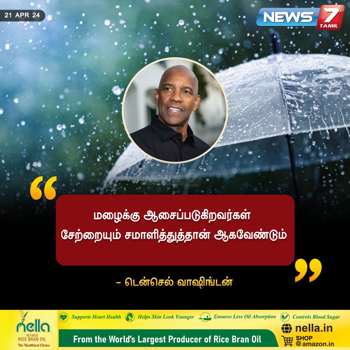 பொன்மொழிகள் 

#Life | #SuccessStory | #Rain | #Motivation | #Motivationalquote | #News7Tamil | #News7TamilUpdates