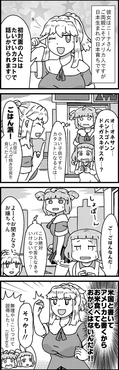 【定期】過去作をあげて新作を描いた気になろうキャンペーン #創作クラスタさんと繋がりたい #イラスト #漫画 #漫画が読めるハッシュタグ
毎月27日はニーナさんの日 