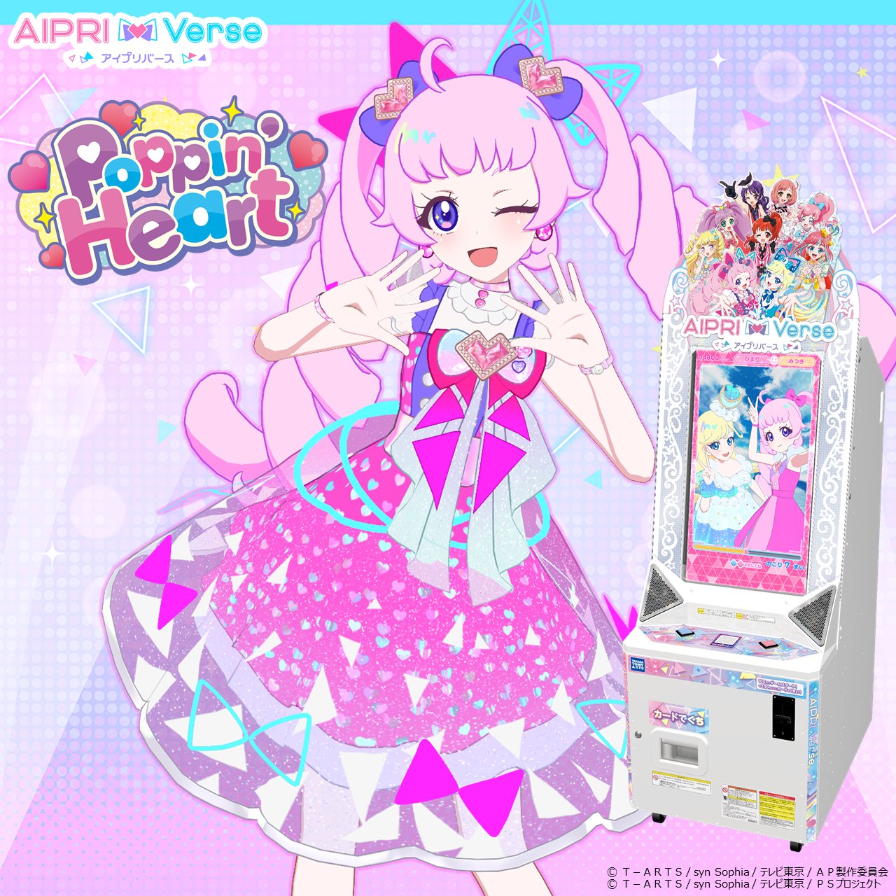 AP6-008 シークレットフレンズ∞バズリウムピュアホワイト