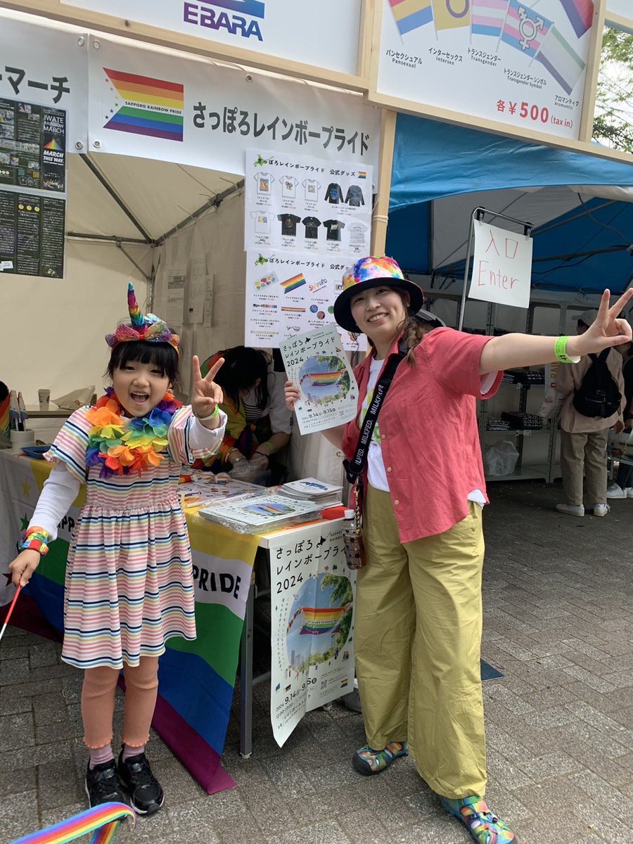 #札幌を超えた虹の繋がり🌈 #TRP2024 #東京レインボープライド 今日もグッズ販売中🎶 お近くのの方はぜひ！ 今日はパレード歩くよ‼️