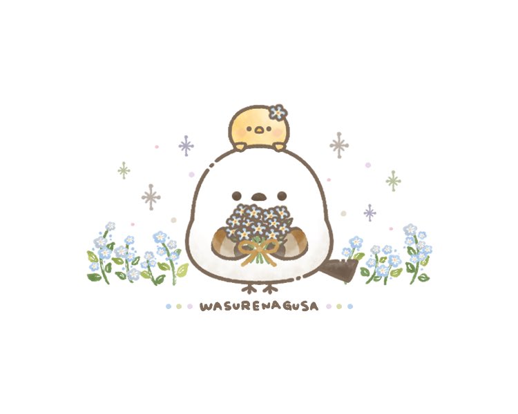 💐

#誕生花  #勿忘草
#イラスト #illust #illustration #シマエナガ #LINEスタンプ