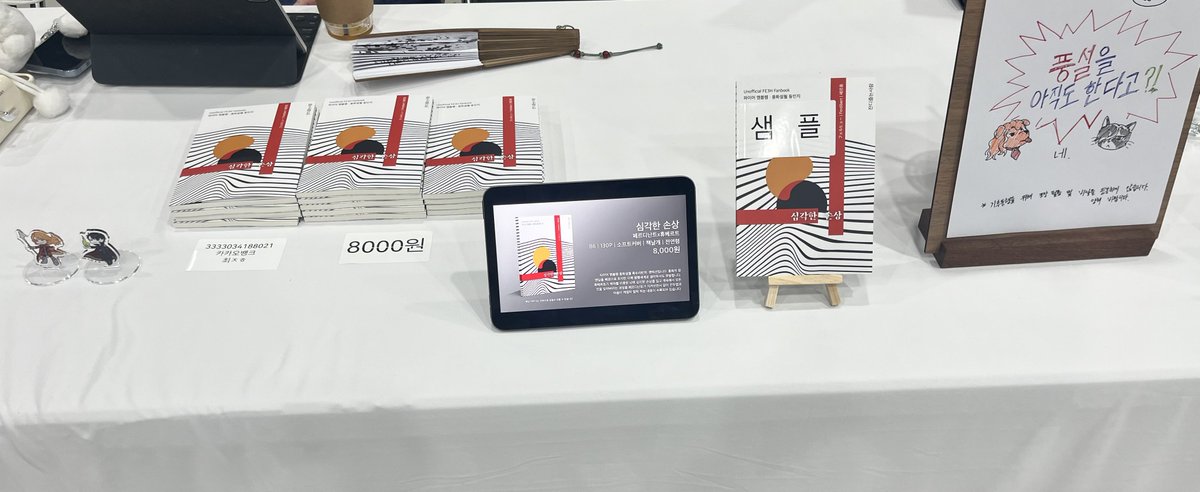 gangsangGoodman's tweet photo. 오락관 팝니다 책 구간 단 1권! https://t.co/XXyQ50x2N5
