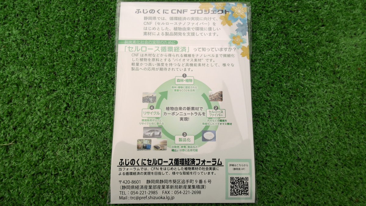 fujinokuni_cnf tweet picture