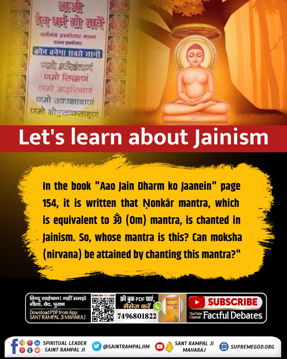 #FactsAndBeliefsOfJainism In the book 'Aao jain Dharm ko Jaanein' page 154, it is written that Nonkär mantra, which is equivalent to 3 (Om) mantra, is chanted in Jainism So, whose mantra is this? Can moksha(nirvana) be attained by chanting this mantra?' Read Book Gyan Ganga.