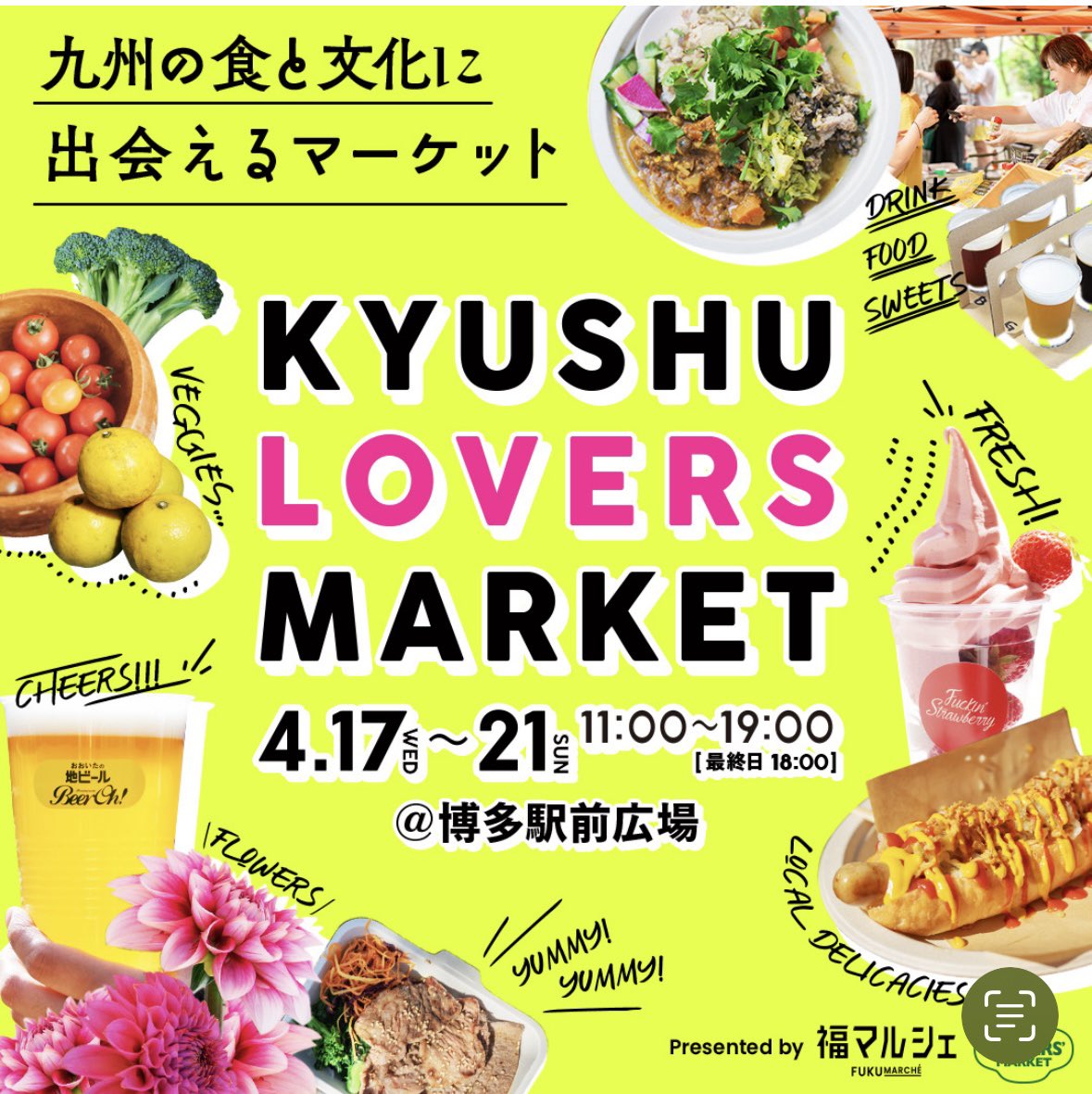 おはようございます。
今日も博多駅におります‼️

本日は、このメンバーでお送りします😊
雨模様ですが、缶ビールも生ビールも用意してます🙆‍♀️

#fukuokacraftbrewing #fukuokacraft #craftbeer #hakatastation #フクオカクラフトブルーイング #フクオカクラフト #博多駅