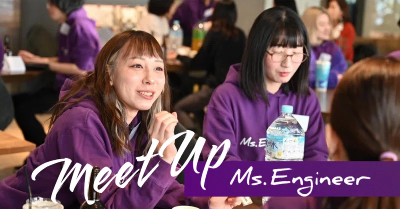 ms_engineer21's tweet photo. 4ヶ月ぶり開催のMeetUpイベント、いよいよ4/24（水）夜開催！
席数に限りがありますので、お申し込みお急ぎください🙇

・無料体験できます！
・未経験からITエンジニアになった卒業生の体験談&amp;直接お話し！
・六本木のオシャレなオフィスで開催！

会場の様子や過去のイベントの様子は返信欄へ✅ https://t.co/eGOf3iiWte