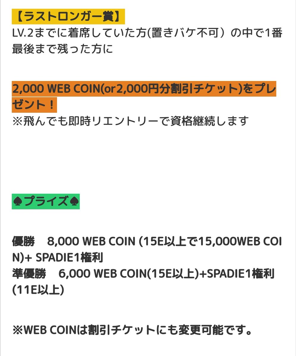 BiGBANGBAR's tweet photo. 4/21㈰20:00オープン
WebCoin導入スタート🪙
開催トーナメント
20:00〜(レジクロ22:30)
Poker Web Coin トーナメント 2k
終電迄🚇
23:59〜 (レジクロ27:00)
BiGBANG 月間最強戦~卯月~サテライト 2k
始発迄🚉
詳細は
https://t.co/bWOyrTpSWx
#まかない無料 https://t.co/RKYU64WCwD