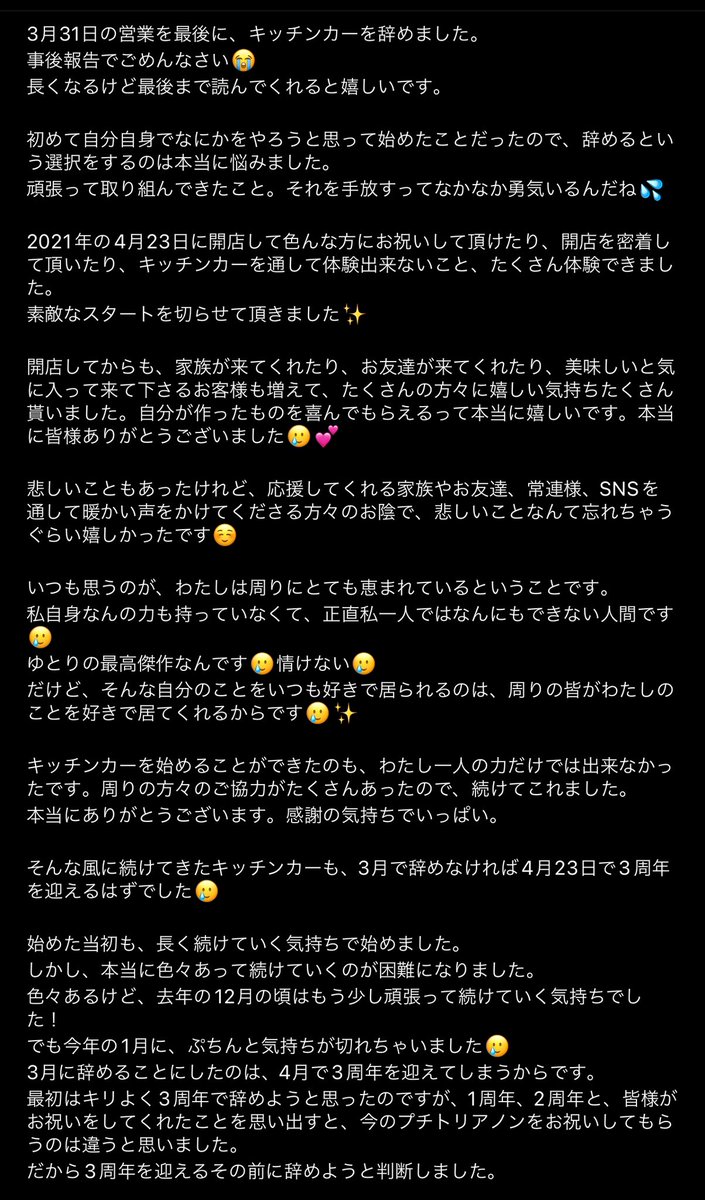 _petittrianon_'s tweet photo. ご報告が遅くなしました🥹
全部読んでくれると嬉しいです🥹 https://t.co/AgkFSPwasA