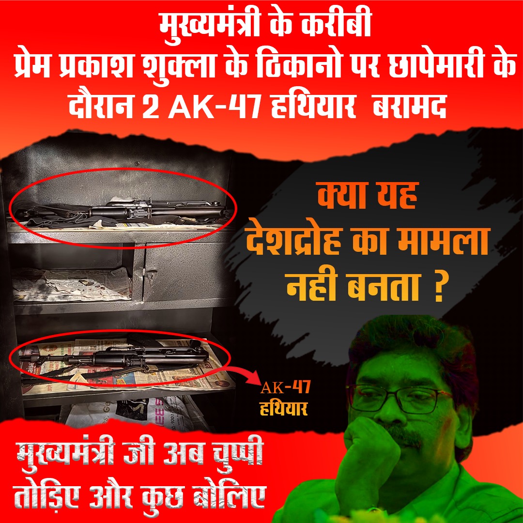Subhash43872073's tweet photo. मंच पर पहली पंक्ति में बैठा कोई नेता जमीन नहीं जुड़ा है. कोई ऐसा नहीं है, जिसने जमीन पर जनता के मुद्दे समझे हो और उनके लिए कार्य किया हो. यहां सब परिवारवाद की उपज हैं. 

#भ्रष्टाचारी_जुटान https://t.co/JmCnGcSJca