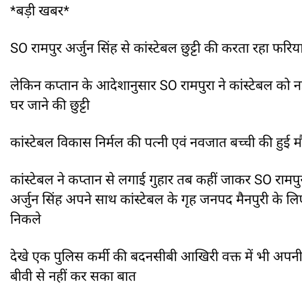 AmitCOMMANDO9's tweet photo. पुलिस विभाग की रीड कहें जाने वालो कांस्टेबल के साथ कब तक अन्याय होता रहेगा ।
छुट्टी ना मिलने से सिपाही की पत्नी और पेट में पल रहे बच्चे की मौत हो गई #justice_for_vikas constable @Uppolice @dgpup @UPPViralCheck https://t.co/ASInPKNjPs