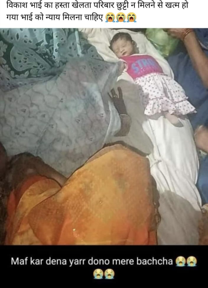 AmitCOMMANDO9's tweet photo. पुलिस विभाग की रीड कहें जाने वालो कांस्टेबल के साथ कब तक अन्याय होता रहेगा ।
छुट्टी ना मिलने से सिपाही की पत्नी और पेट में पल रहे बच्चे की मौत हो गई #justice_for_vikas constable @Uppolice @dgpup @UPPViralCheck https://t.co/ASInPKNjPs