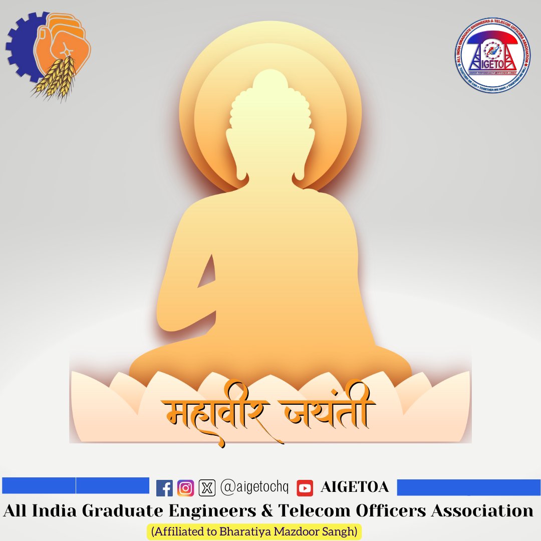 On behalf of AIGETOA, Wishing you a blessed Mahavir Jayanti! 'The best way to observe such auspicious occasions is to strive for peace and strengthen the bonds of brotherhood.' - Lord Mahavir 🙏 May his teachings inspire you to follow the path of truth, non-violence, and…