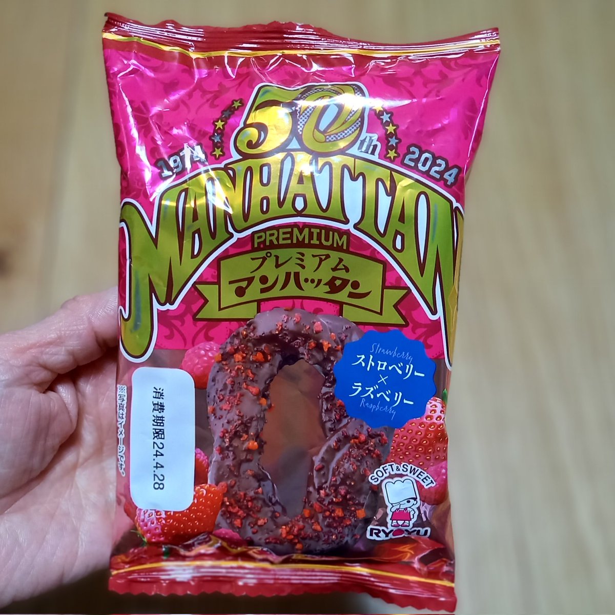 kimurabag's tweet photo. 大好きなマンハッタン🥐
プレミアってよ☝️
早よ食べよー😄
Instagram👇
https://t.co/kM94gQVU7d
TikTok👇
https://t.co/ZlTvPXXMbP
#福岡
#天神
#博多
#新天町
#博多弁
#福岡あるある
#踊るカバン屋さん
#TikTok
#マンハッタン
#RYOYU
#ストロベリー
#ラズベリー
#チョコレート https://t.co/apFdVr8a74
