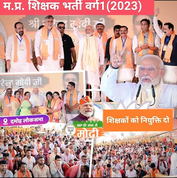 शिक्षक को नियुक्ति दे सरकार <a href="/DrMohanYadav51/">Dr Mohan Yadav</a>
<a href="/udaypratapmp/">Uday Pratap Singh</a>
<a href="/CMMadhyaPradesh/">Chief Minister, MP</a>
<a href="/ZeeMPCG/">Zee MP-Chhattisgarh</a>
<a href="/News18MP/">News18 MadhyaPradesh</a>
<a href="/NDTVMPCG/">NDTV MP Chhattisgarh</a>
<a href="/news24tvchannel/">News24</a>
