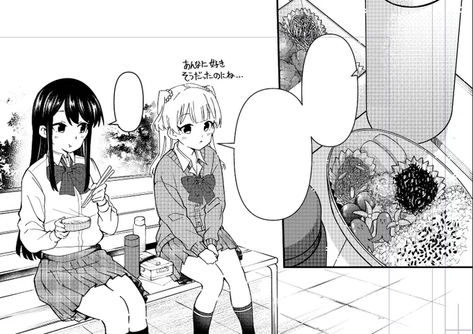 #鷲尾さんは楽天的でいたい  
第4話いかがだったでしょうか?
僕の個人的お気に入りシーンは2人のお弁当シーンです 