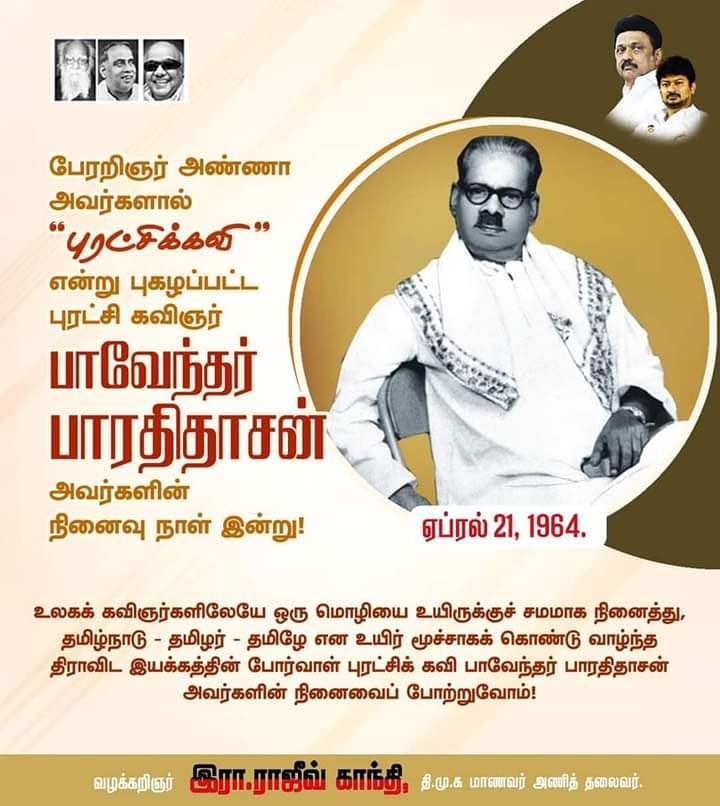 உணர்ச்சி தமிழின் முழுமை!