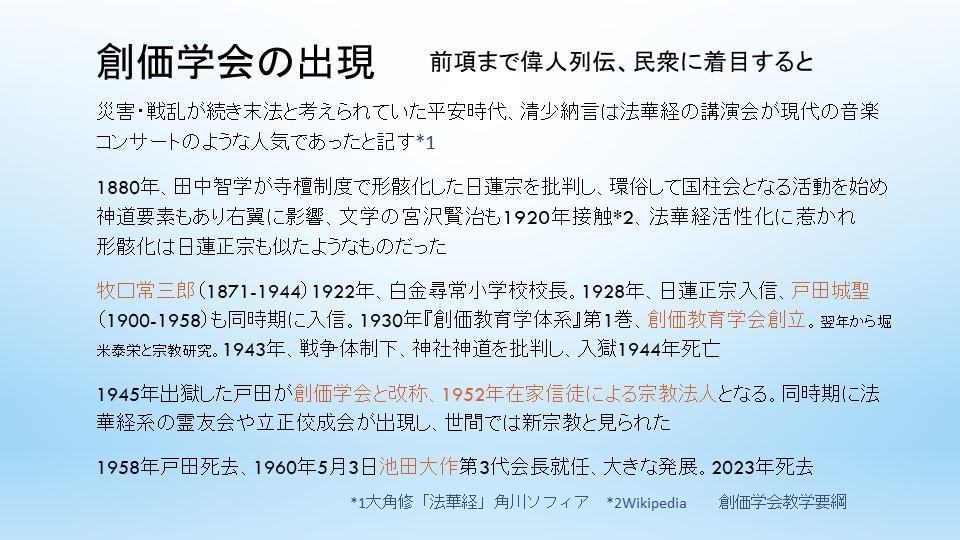 beljelac's tweet photo. TWで学会守り多く成果を上げた
反論しない独尊TWはフィルター効果で無効
これまでは経過は下記、画像引用自由 https://t.co/LTpkbxgGXQ… https://t.co/BljQL7w7nN… https://t.co/kuodMgVBRe… https://t.co/1viWShzsIl…
ハラリのように分かり易い解説スライド、ブログ連動
https://t.co/I4Ui776OvX https://t.co/CtCYCjuI73