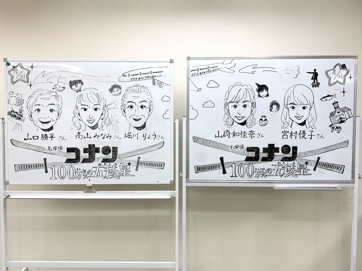 conan_movie's tweet photo. 公開御礼！
大阪ティーチイン付き舞台挨拶🌸
￣v￣￣￣￣￣￣￣￣￣￣￣￣￣￣

本日は大阪で声優陣の皆さんが
舞台挨拶を実施しました🎬

⭐︎TOHOシネマズ梅田
⭐︎TOHOシネマズなんば
⭐︎あべのアポロシネマ

お越しくださった皆さま、
ありがとうございました！！

#100万ドルの五稜星 
大ヒット上映中👓✨
映画館でお待ちしてます🍿