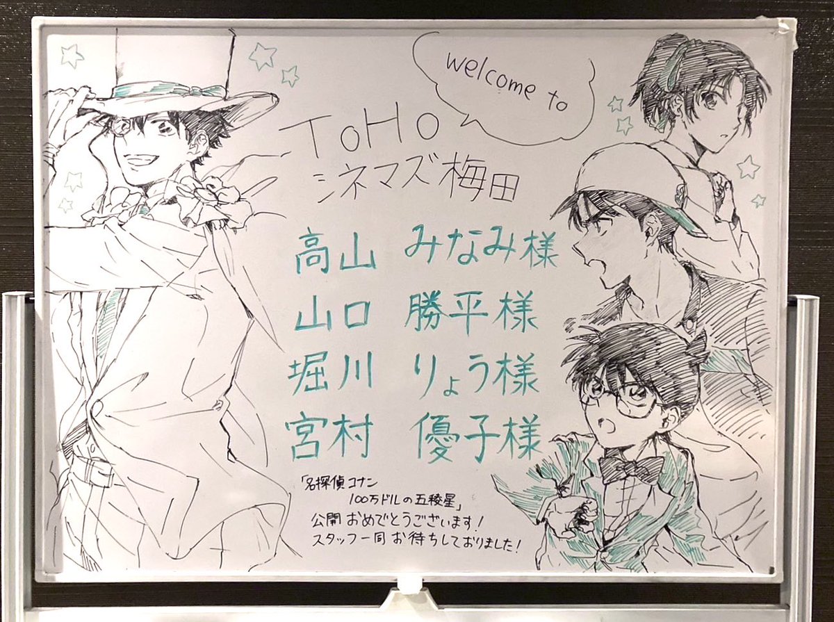 conan_movie's tweet photo. 公開御礼！
大阪ティーチイン付き舞台挨拶🌸
￣v￣￣￣￣￣￣￣￣￣￣￣￣￣￣

本日は大阪で声優陣の皆さんが
舞台挨拶を実施しました🎬

⭐︎TOHOシネマズ梅田
⭐︎TOHOシネマズなんば
⭐︎あべのアポロシネマ

お越しくださった皆さま、
ありがとうございました！！

#100万ドルの五稜星 
大ヒット上映中👓✨
映画館でお待ちしてます🍿