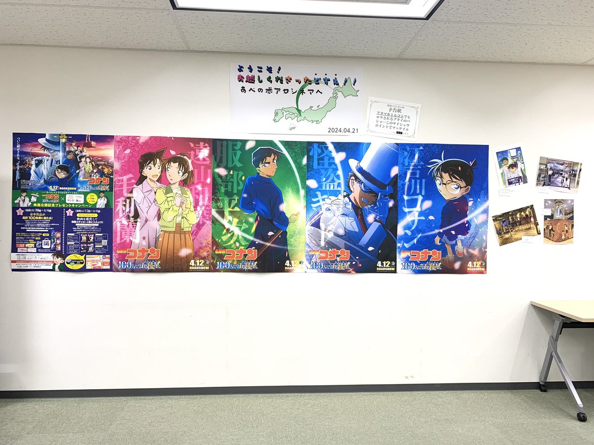 conan_movie's tweet photo. 公開御礼！
大阪ティーチイン付き舞台挨拶🌸
￣v￣￣￣￣￣￣￣￣￣￣￣￣￣￣

本日は大阪で声優陣の皆さんが
舞台挨拶を実施しました🎬

⭐︎TOHOシネマズ梅田
⭐︎TOHOシネマズなんば
⭐︎あべのアポロシネマ

お越しくださった皆さま、
ありがとうございました！！

#100万ドルの五稜星 
大ヒット上映中👓✨
映画館でお待ちしてます🍿