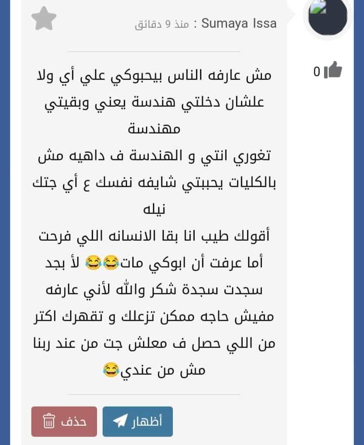 waelabbas's tweet photo. واحدة نسيت تخبي اسمها على صراحة..
دايما بيبقوا قدامك حاجة تانية..
اعوذ بالله.. https://t.co/4p8uhMRnsK