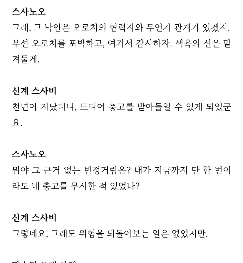 한미가 미치는 이유