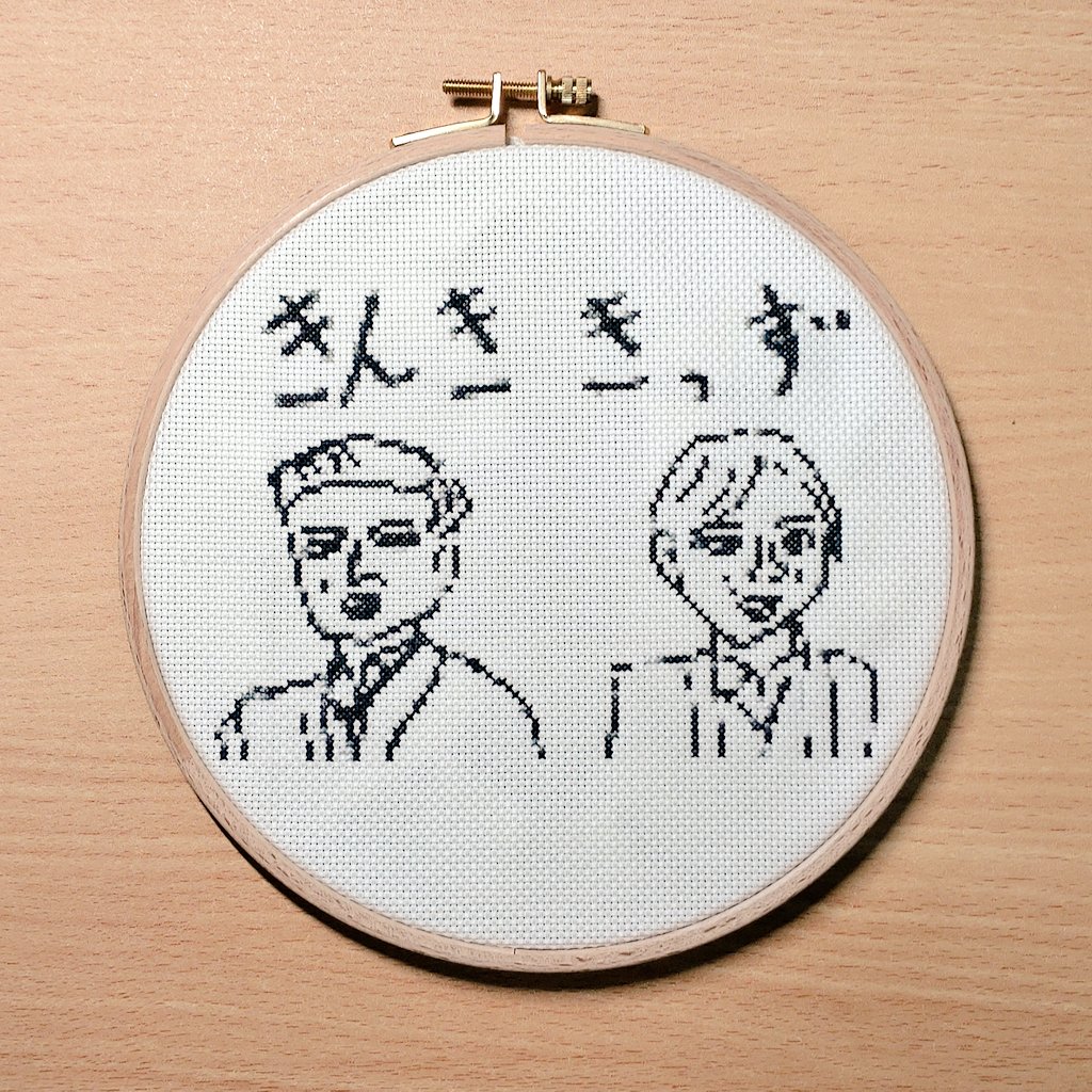 #きんききっず
#画伯
#刺繍