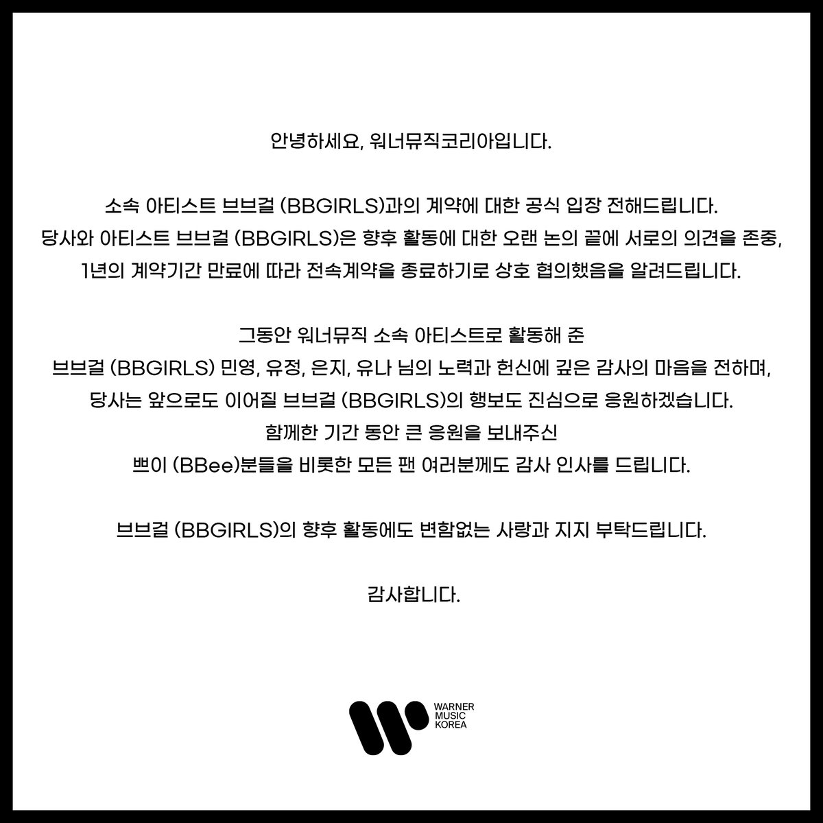 Warner_Music_Kr's tweet photo. 브브걸 (BBGIRLS) 계약 종료 안내 https://t.co/CJfaL1lG5r