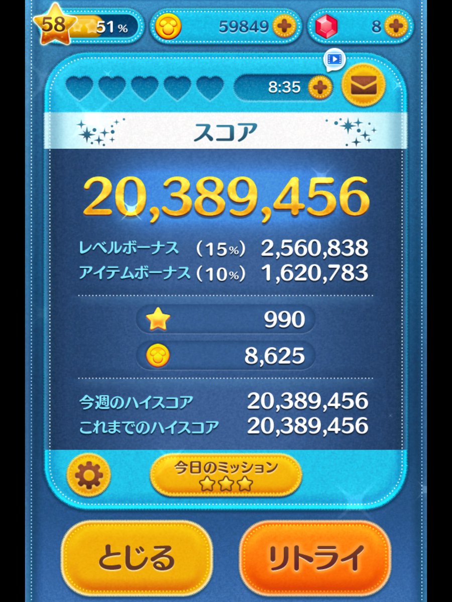 pyfun_pyfun's tweet image. キーダスキル4きもちぃ〜
#ツムツム