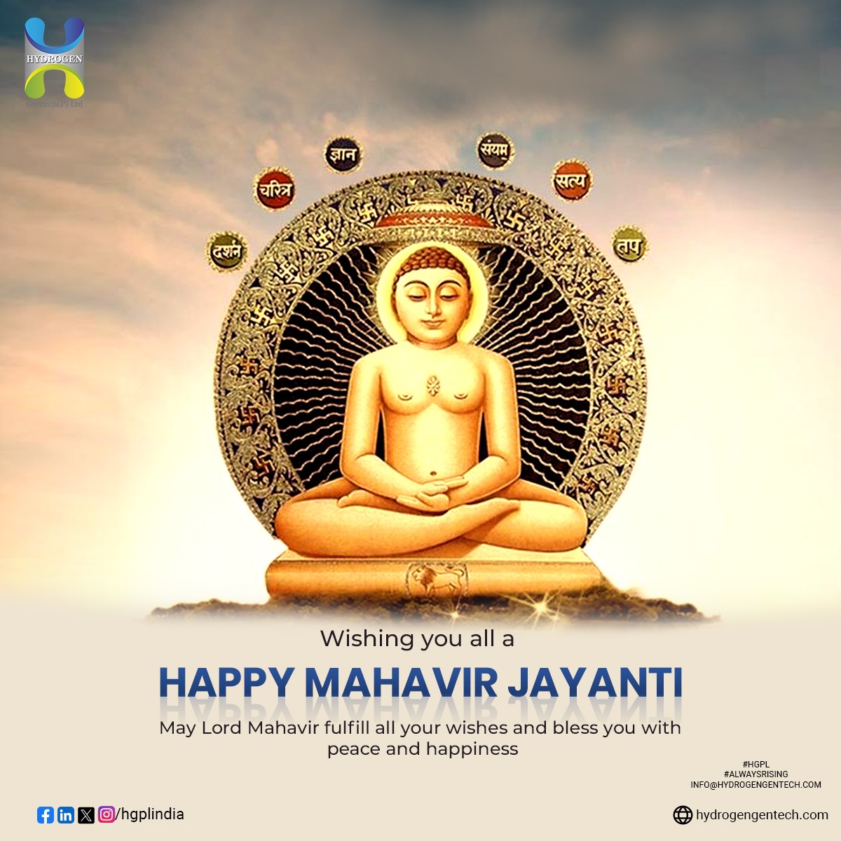 🙏✨ On the auspicious occasion of Mahavir Jayanti, let's honor the teachings of Lord Mahavir – compassion, non-violence, and equality. At #HGPL, we embrace these timeless values as we strive for a world of harmony and sustainability.