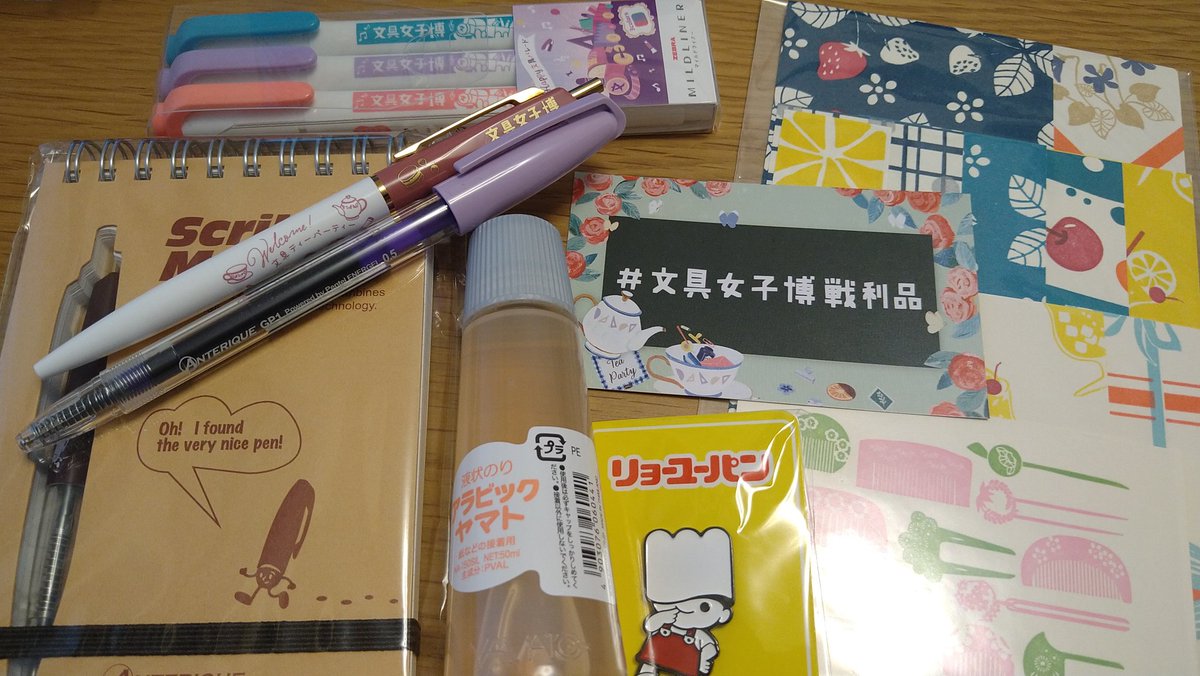 vicro358's tweet photo. @bungujoshi
#文具女子博戦利品

背中押されたら、買っちゃうよね〜 https://t.co/xcsyy3kQxM